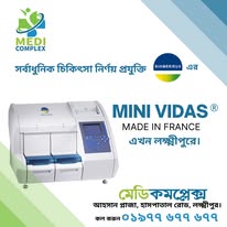ইমিউনোঅ্যাসে অ্যানালাইজার — bioMérieux MINI VIDAS