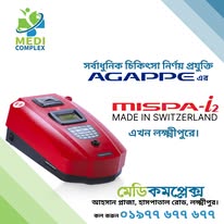 স্পেসিফিক প্রোটিন অ্যানালাইজার — AGAPPE MISPA-i2